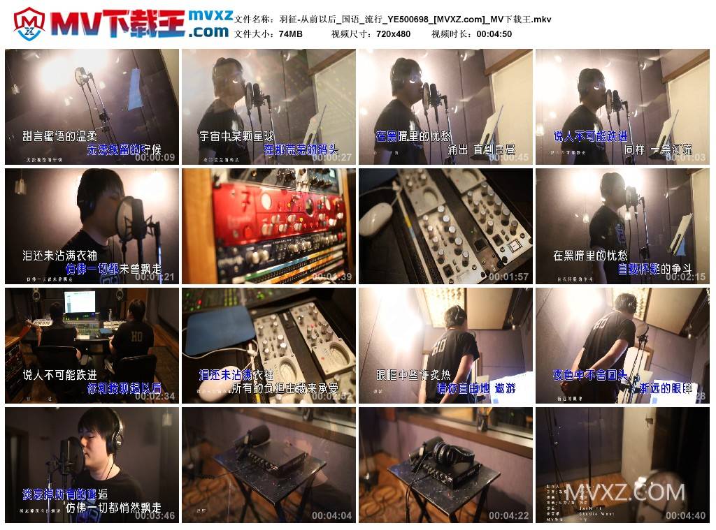 羽征-从前以后_国语_流行_YE500698